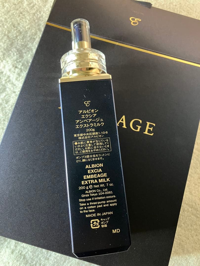 新品　ALBIONアンべアージュ EXTRA MILK 200ml