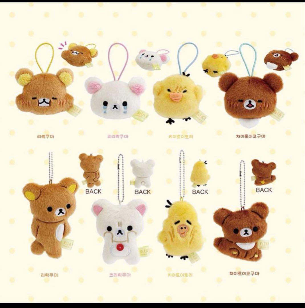 リラックマぬいぐるみ・マスコットセット