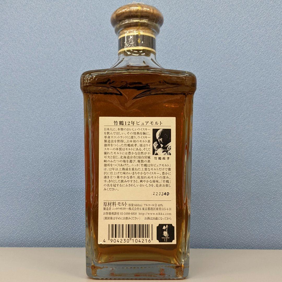 ニッカ　竹鶴12年　ピュアモルト　660ml　40%　箱なし⑧