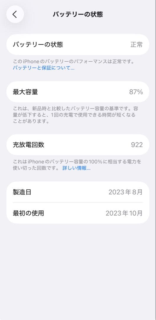iPhone 15 Pro 512GB ナチュラルチタニウム