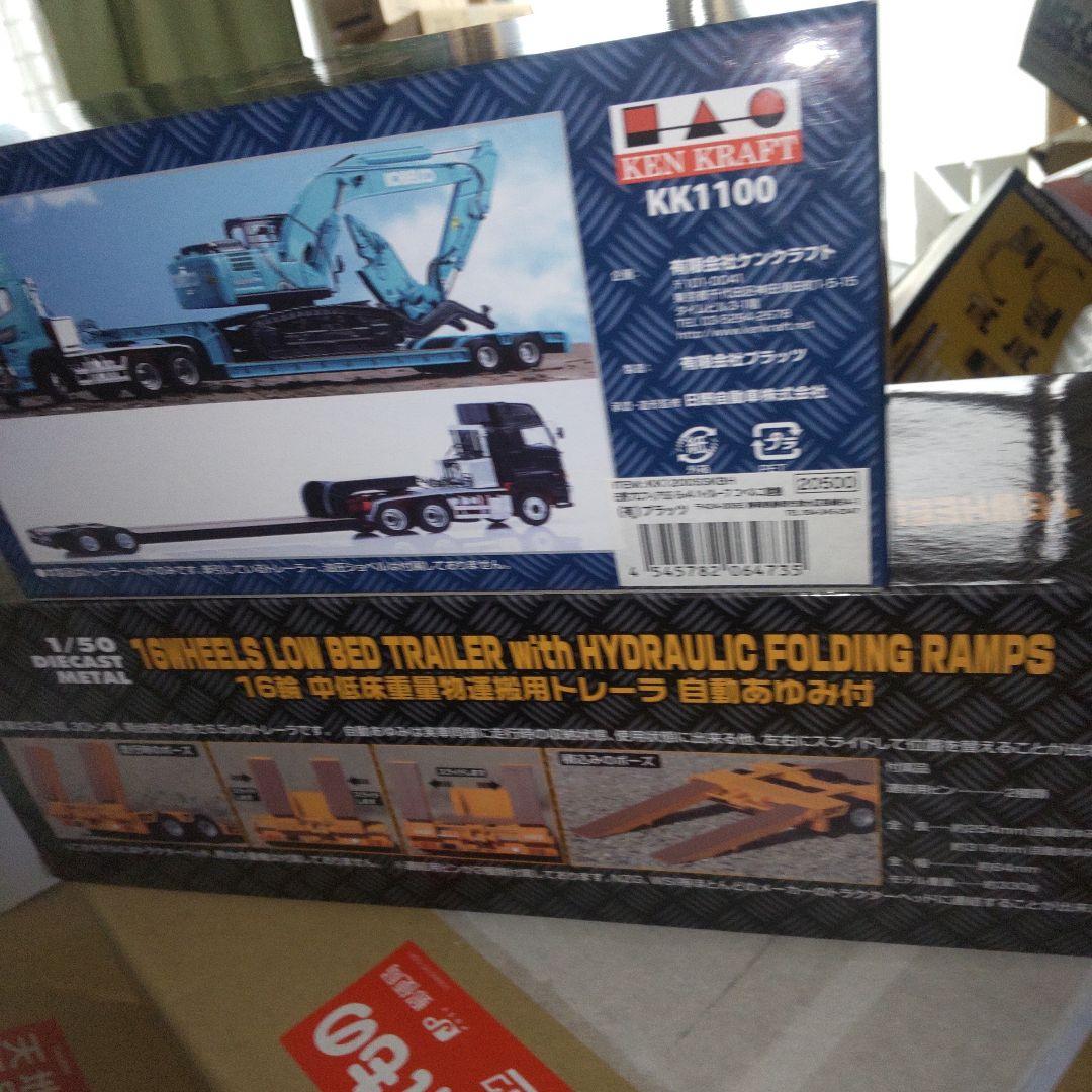 ケンクラフト　HINO PROFIA SS 6x4 トレーラーセット　1/50