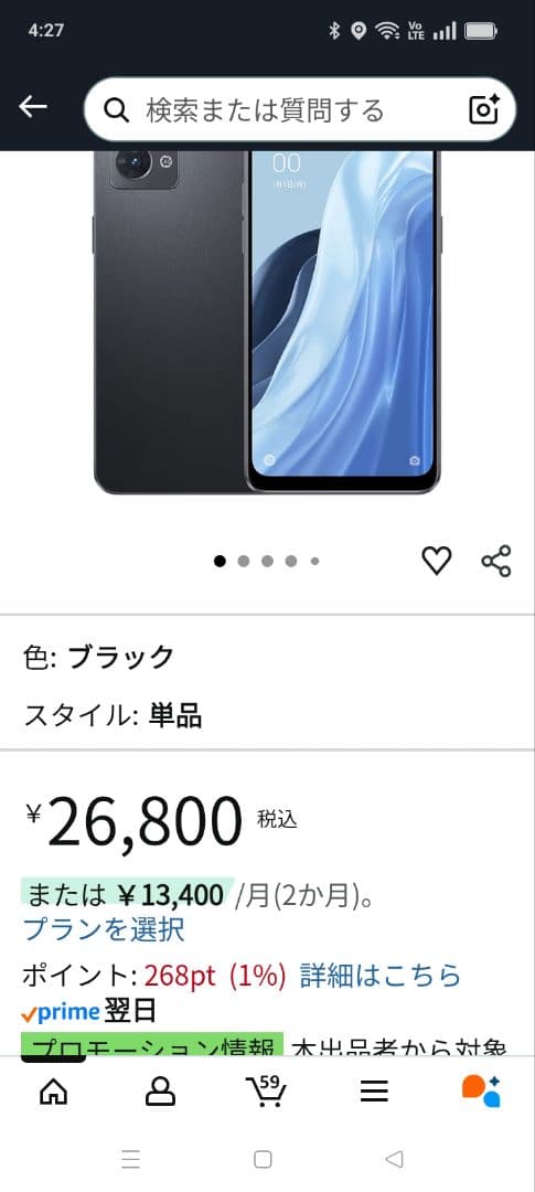 美品　OPPOReno7A　ブラック値下げ、5日から発送予定