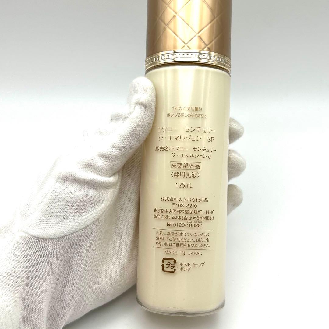 カネボウ トワニー センチュリー ジ エマルジョン SP 125ml 8割