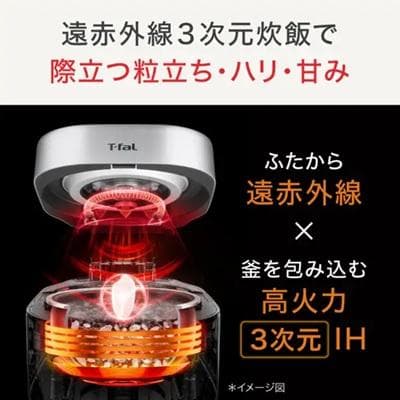 【t-fal最上位モデル】 ザ・ライス 遠赤外線3DIH炊飯器 RK890EJP