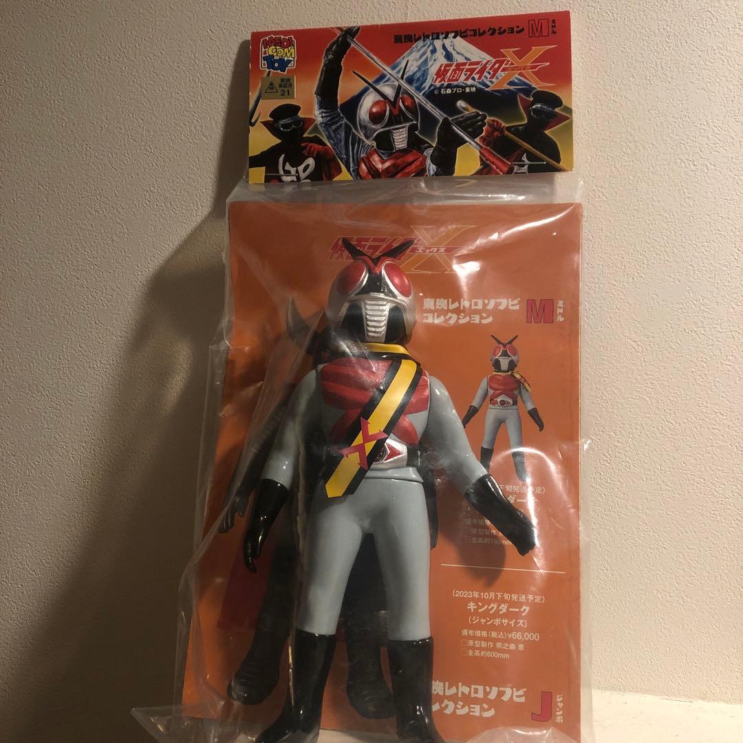 仮面ライダーX ソフビ