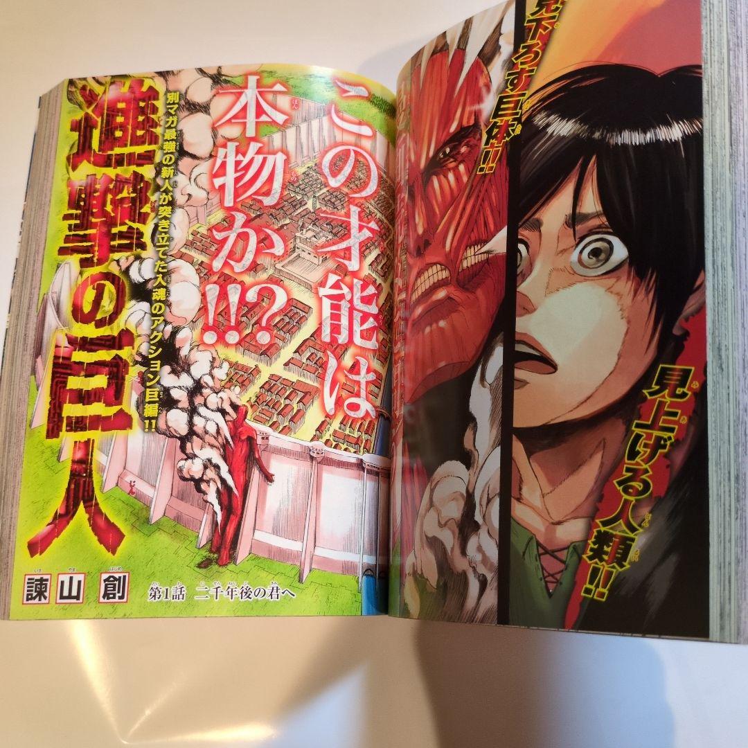 別冊少年マガジン 2009.10月創刊号