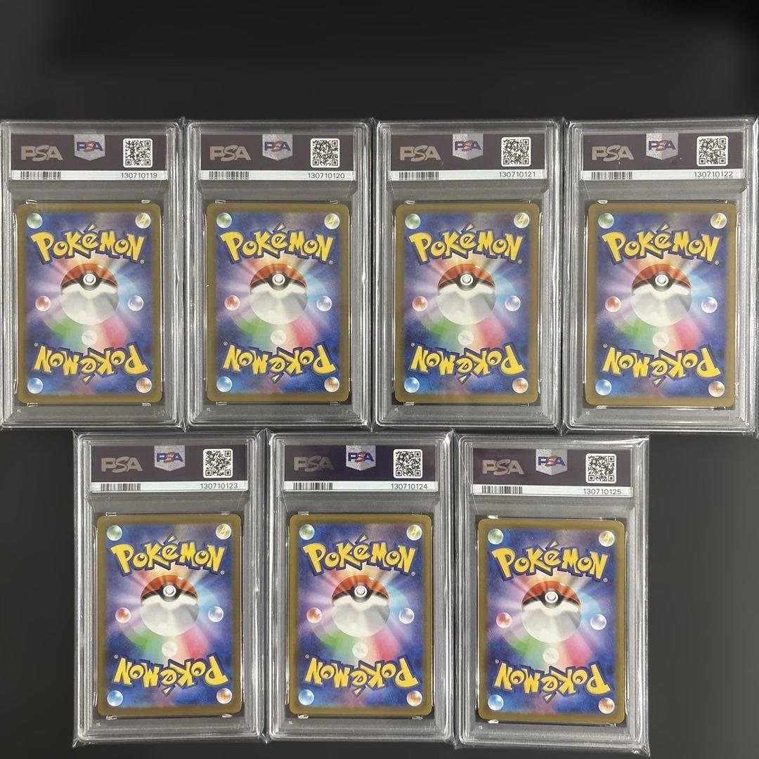 【PSA10】 マック ピカチュウ 7連番 ポケモンカード