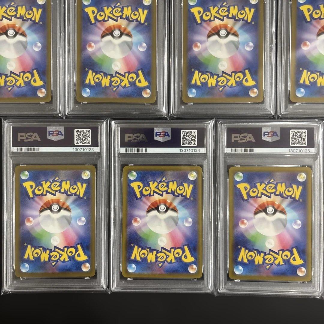 【PSA10】 マック ピカチュウ 7連番 ポケモンカード