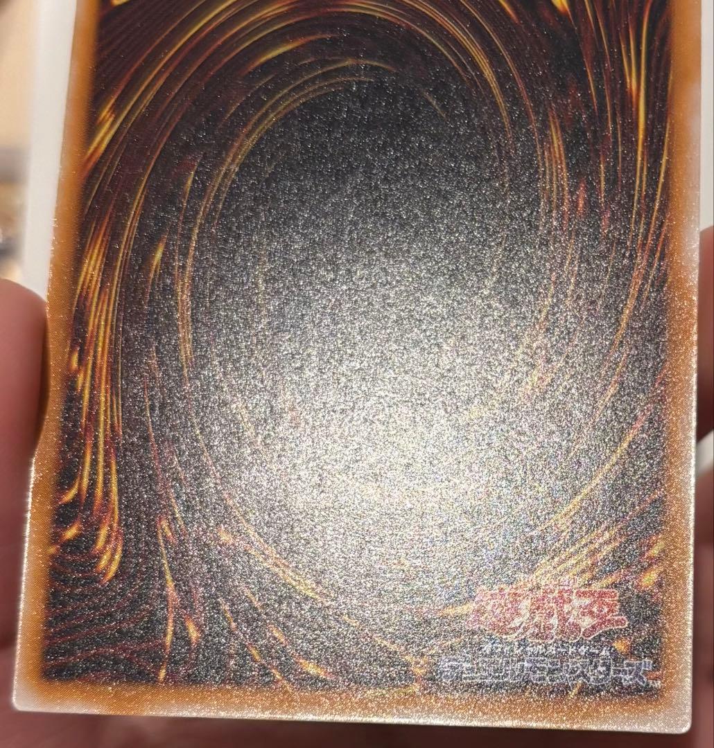 青眼の白龍　青艶