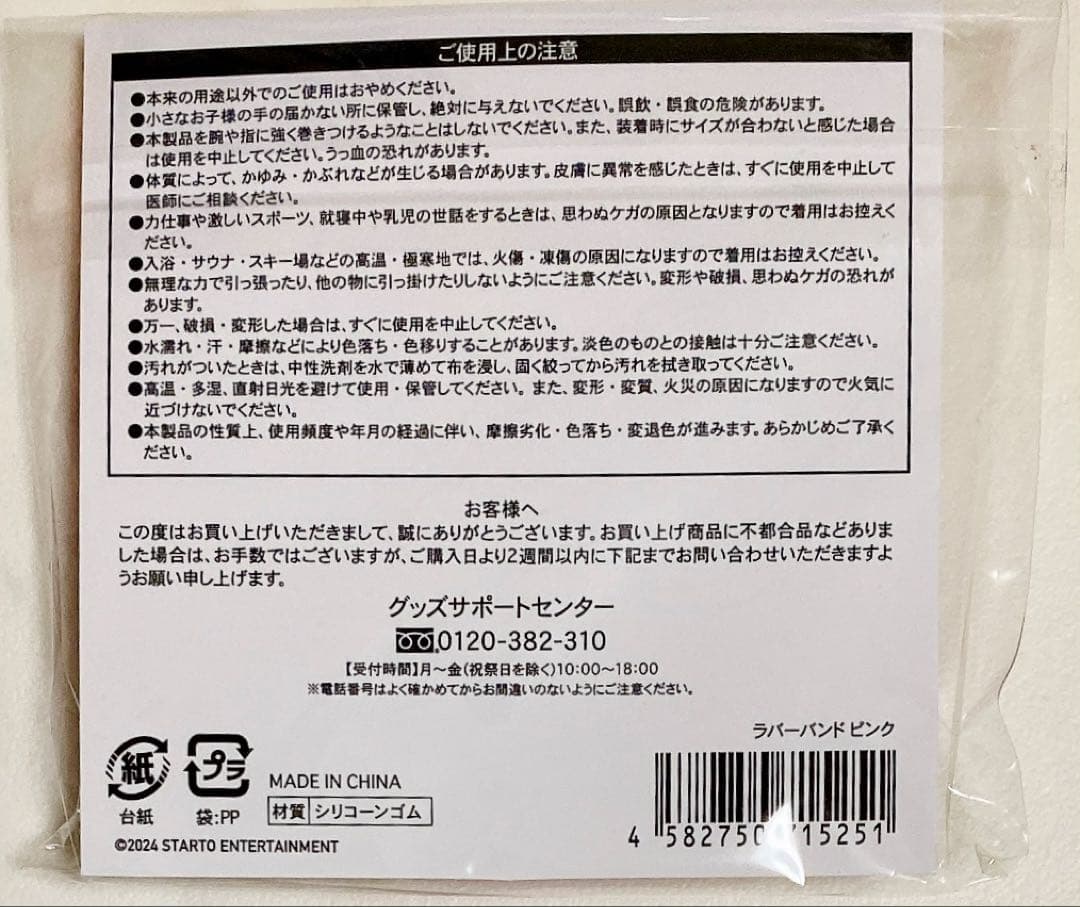 Hey! Say! JUMP／知念侑李 フィギュア (シークレット) アクスタ他