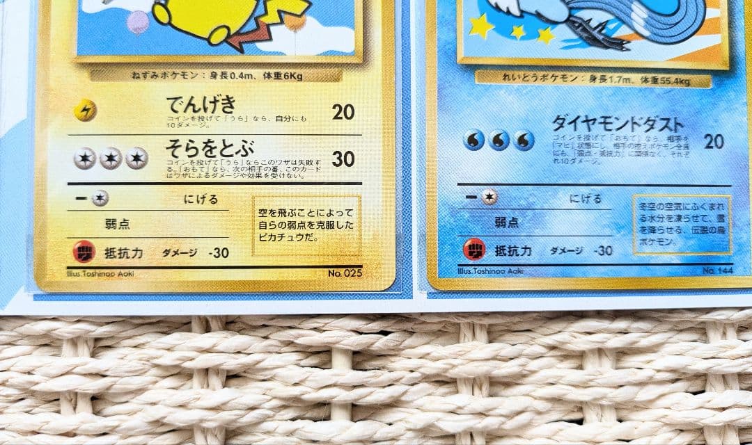 ANAスペシャル 99バージョン ポケモンジェット ピカチュウ フリーザー