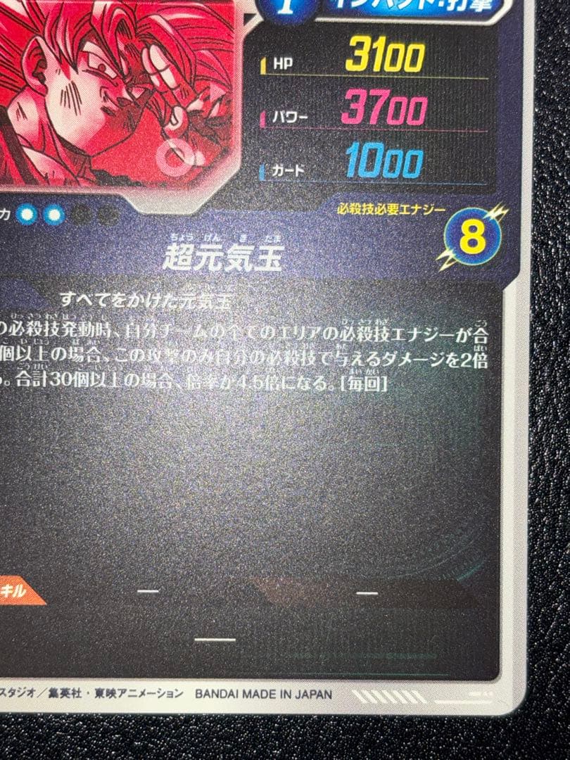 SDV7-003孫悟空　パラレル