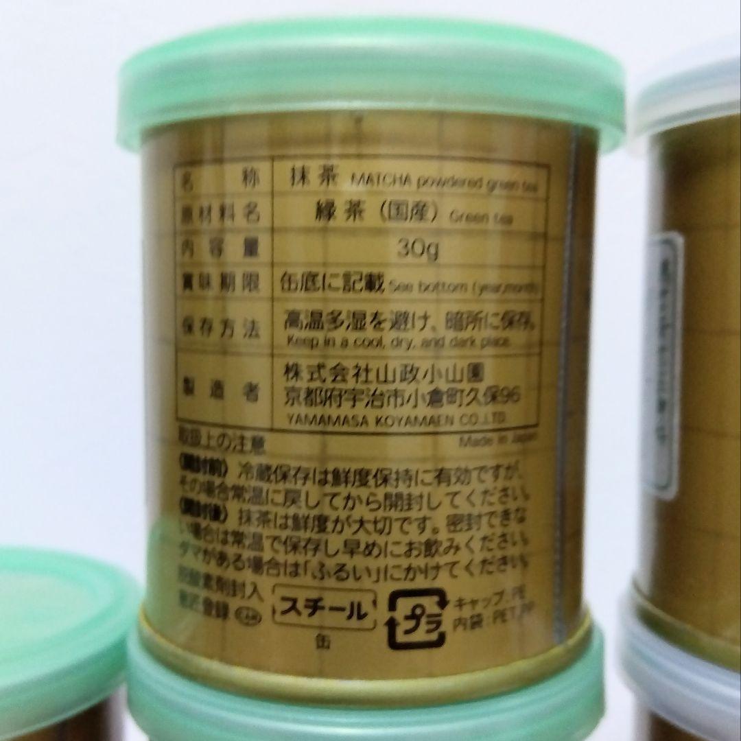 山政小山園　京都 宇治抹茶　30g缶8点セット