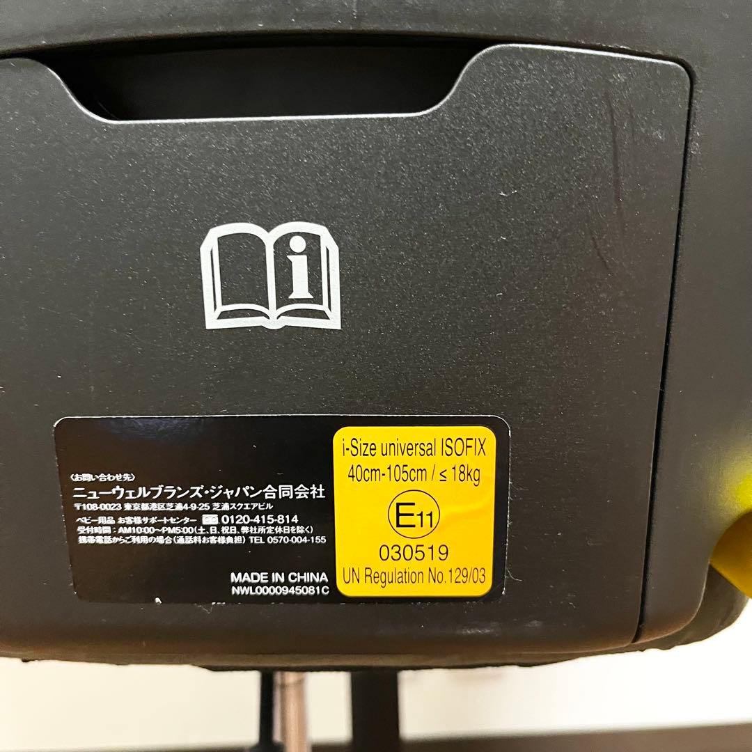 【極美品】R129適合 アップリカ クルリラプライト マモール付 付属品完備