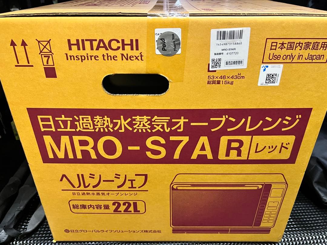 HITACHI 過熱水蒸気オーブンレンジ MRO-S7A 22L