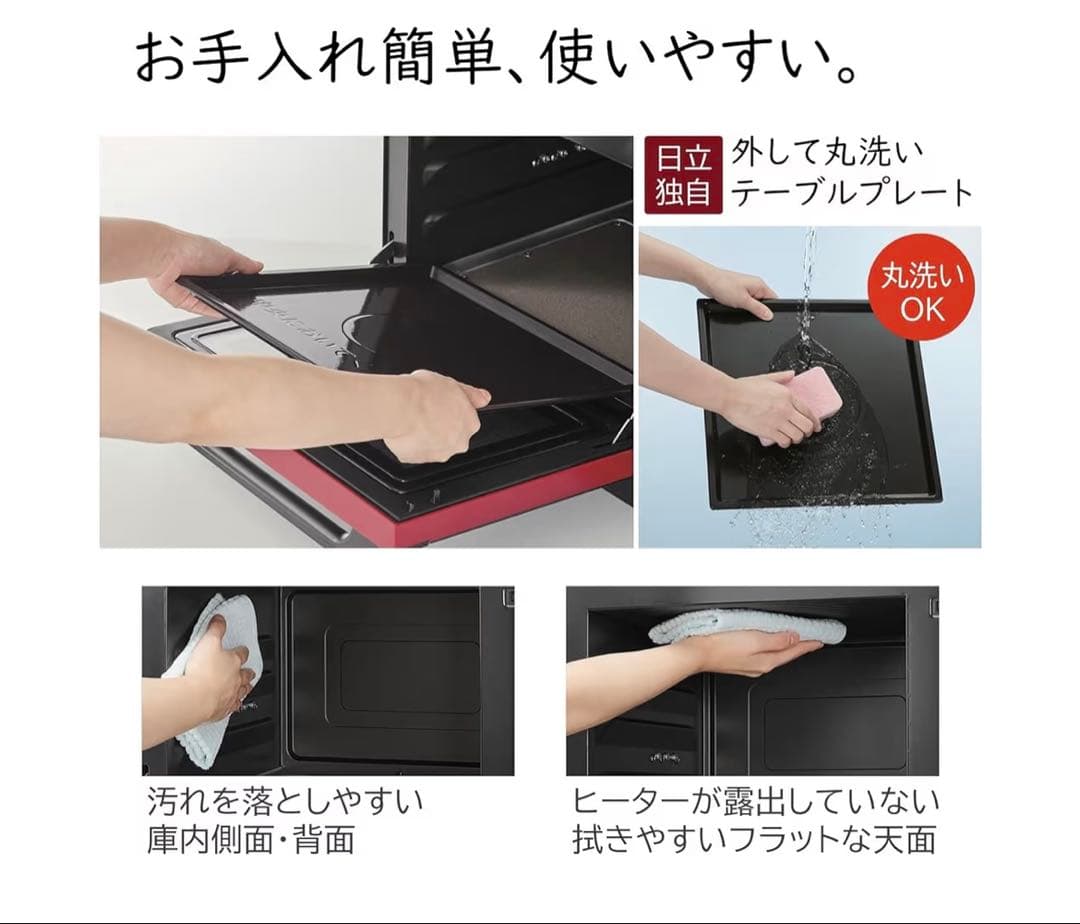 HITACHI 過熱水蒸気オーブンレンジ MRO-S7A 22L