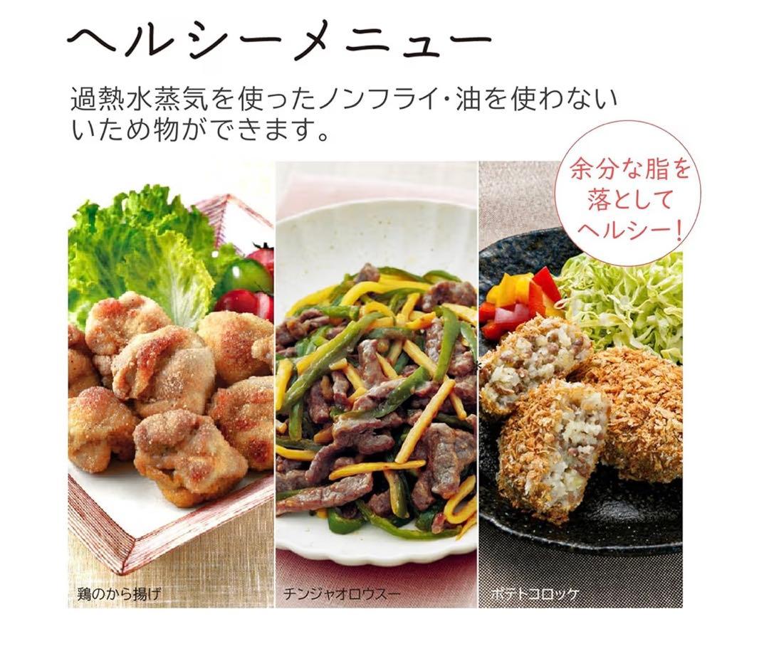 HITACHI 過熱水蒸気オーブンレンジ MRO-S7A 22L