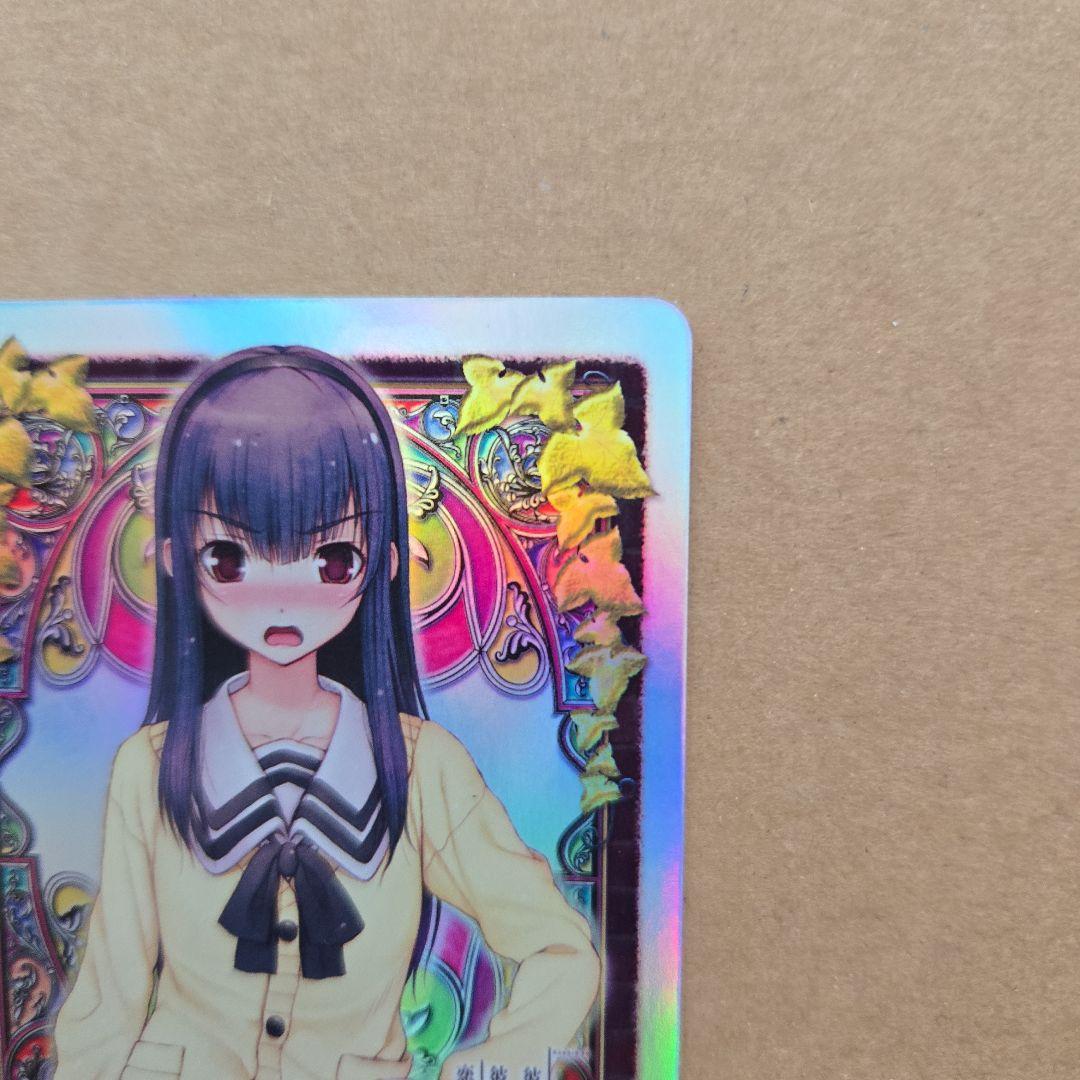 旧リセ 曽根 美雪 NP