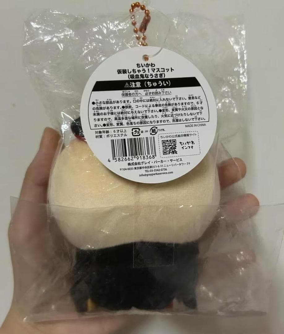 ちいかわ 仮装しちゃう！マスコット うさぎ 吸血鬼 ハロウィン