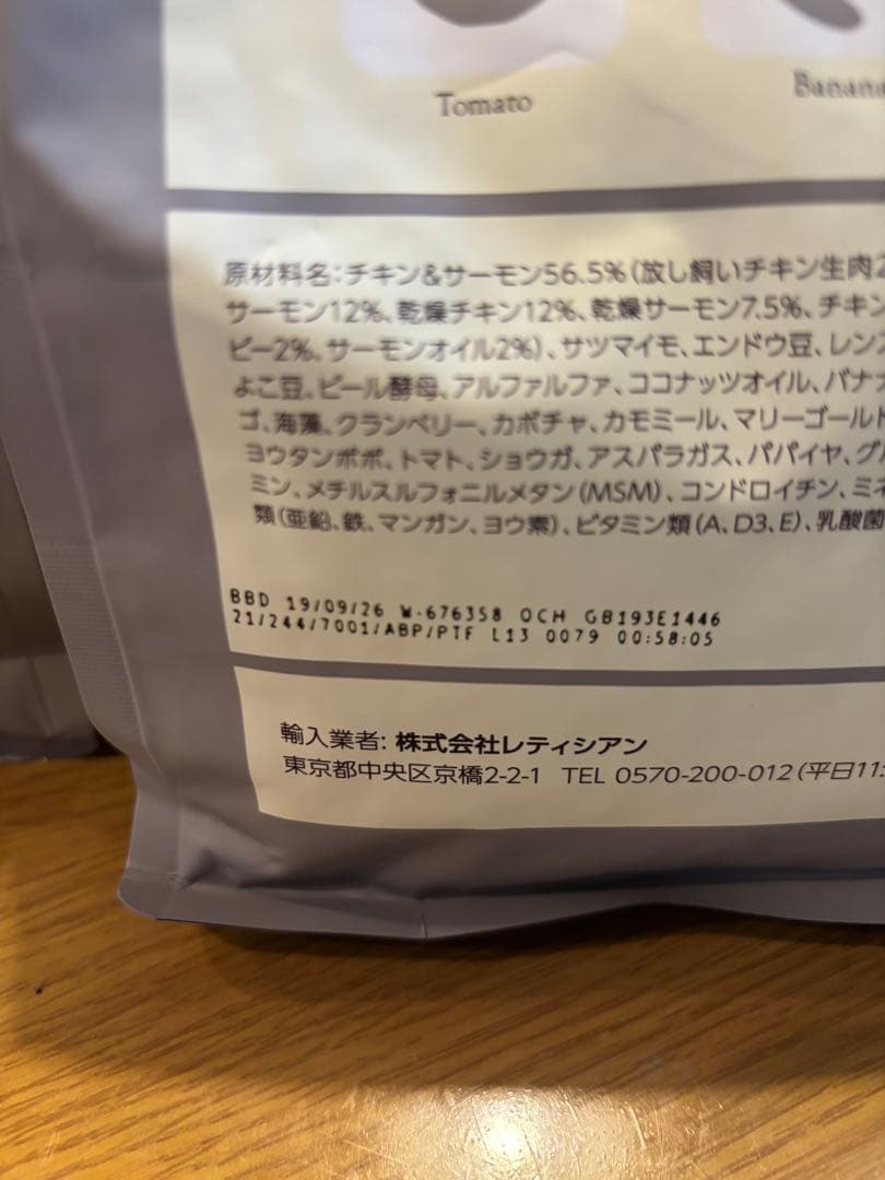 Mog Wan 特製ドッグフード 1.8kg✖️2袋