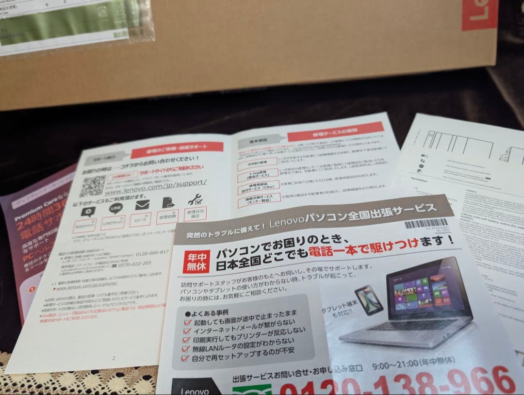 【25年9月購入】Lenovo IdeaPad Slim3 i7/16GB保証有