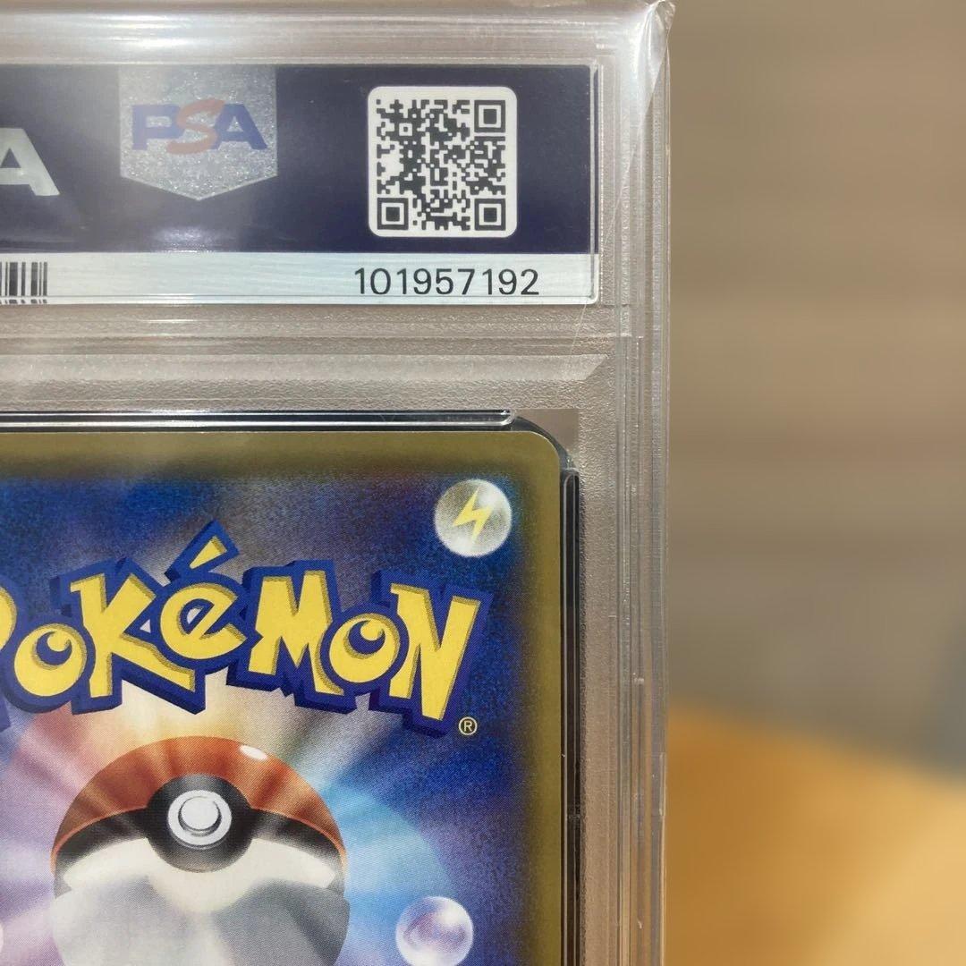 ソルガレオ＆ルナアーラGX SA PSA10 リーリエ ドリームリーグ収録