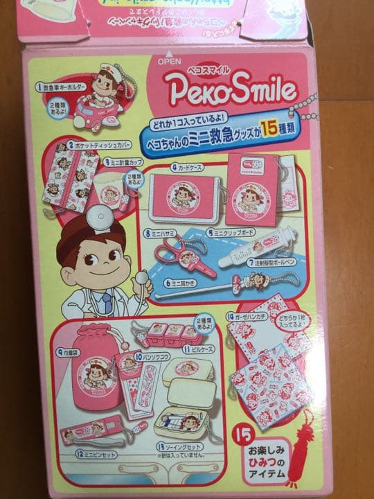 不二家　ペコちゃんのミニ救急グッズ フルコンプ　シークレット入り♪