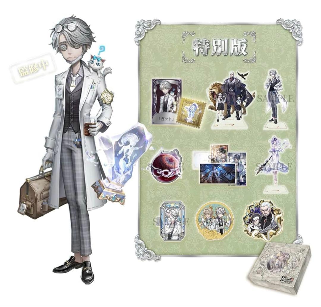 第五人格 オフラインパック