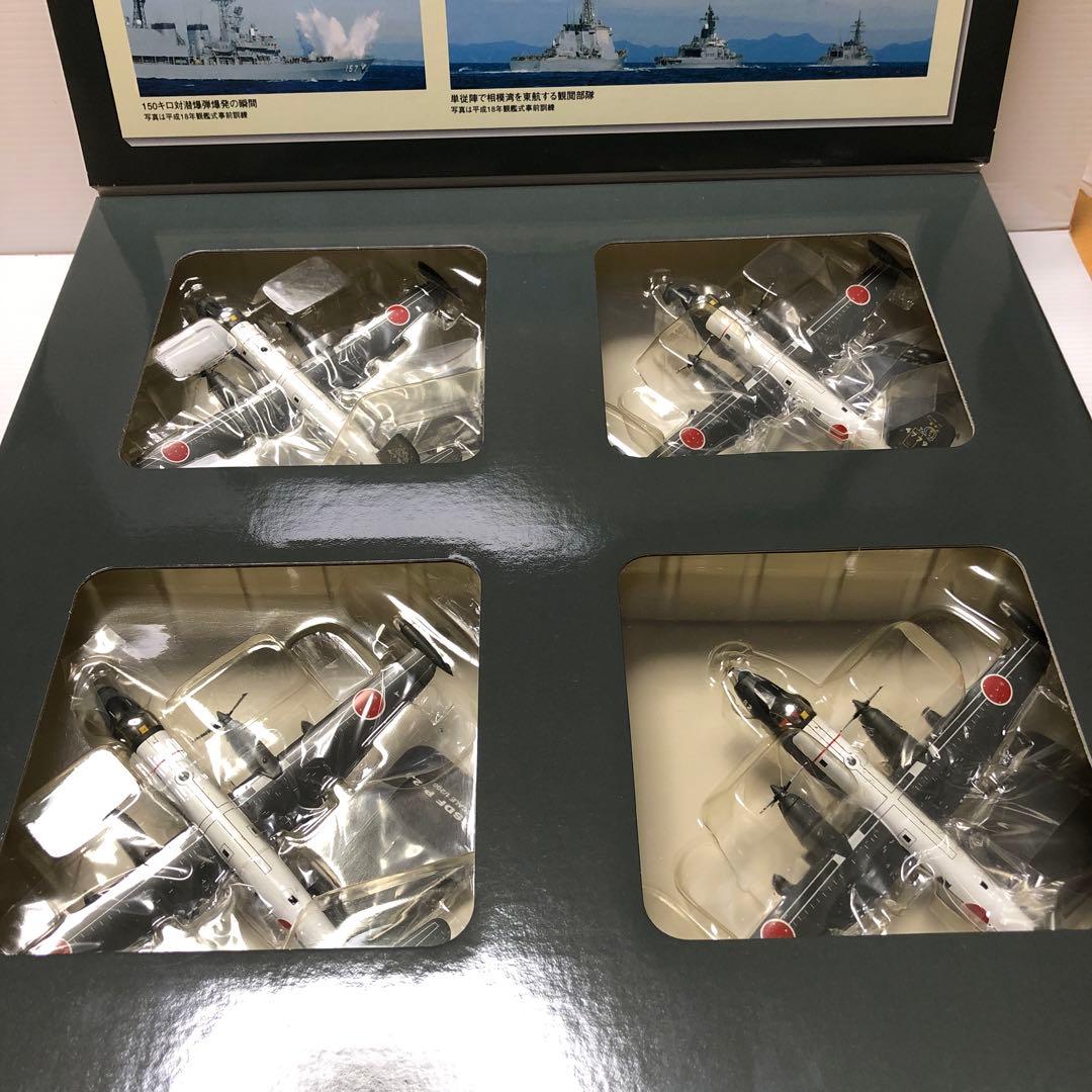 海上自衛隊　P−2J 対潜哨戒機　オメガ4機セット
