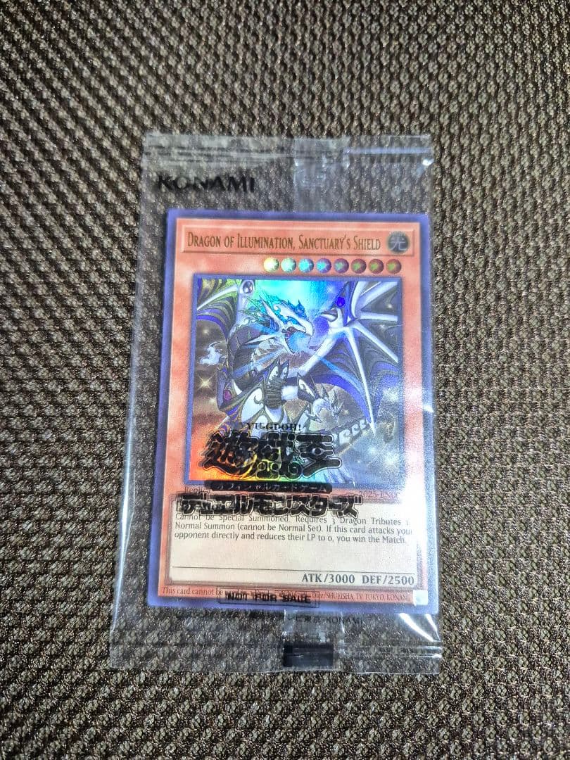 遊戯王　日本選手権　予選優勝プロモカード