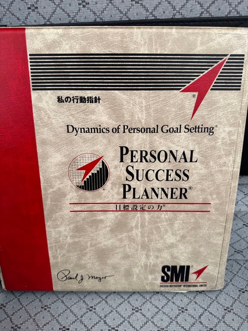 u*0様 SMI PSP（パーソナル・サクセス・プランナー(R)【PSPプログラ