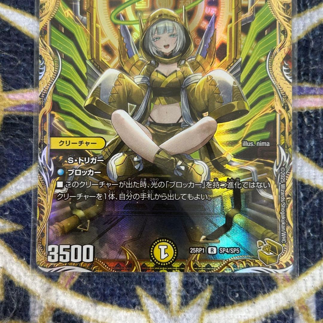 光開の精霊サイフォゲート 金