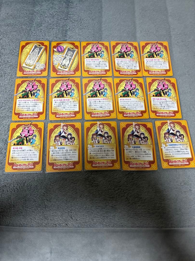 値下げ　カードキャプターさくら カード　111枚セット