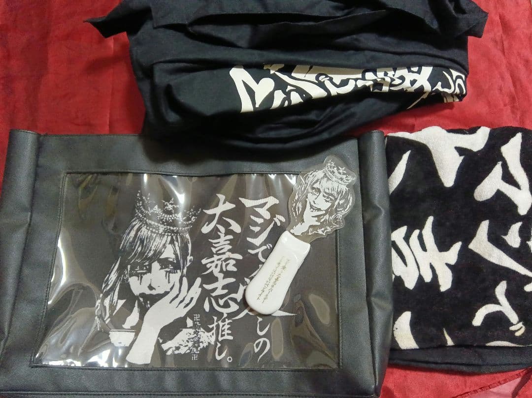 DADAROMA 太嘉志 マジで愛しの太嘉志推し応援グッズセット