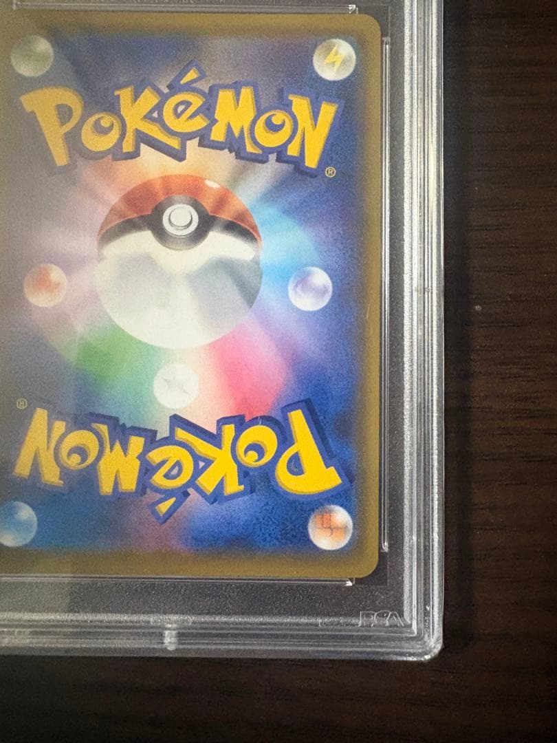 【PSA10】リーリエの全力