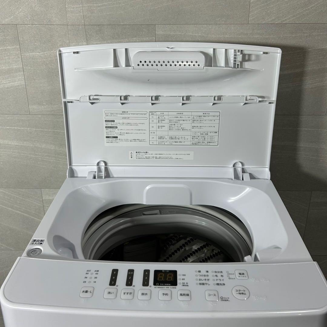 新生活 生活家電2点セット 冷蔵庫 洗濯機 2020年 格安 お買得 d3784