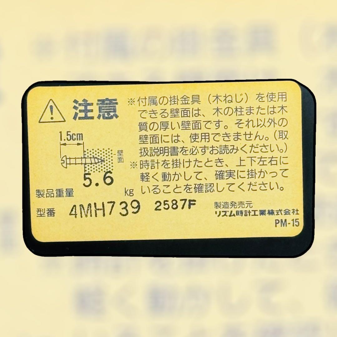 7914.リズム スモールワールド ディスクオルゴール 4MH739