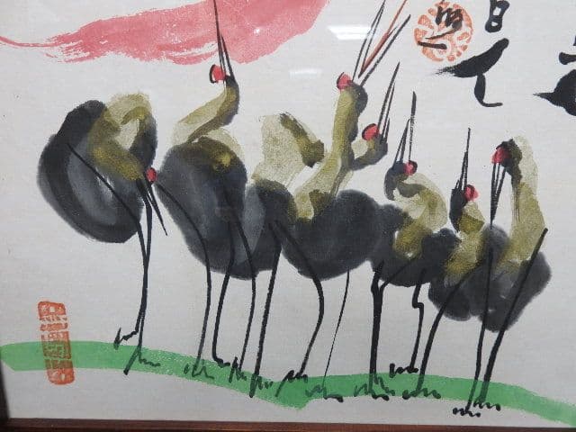 清水公照「上上吉」M１３６３