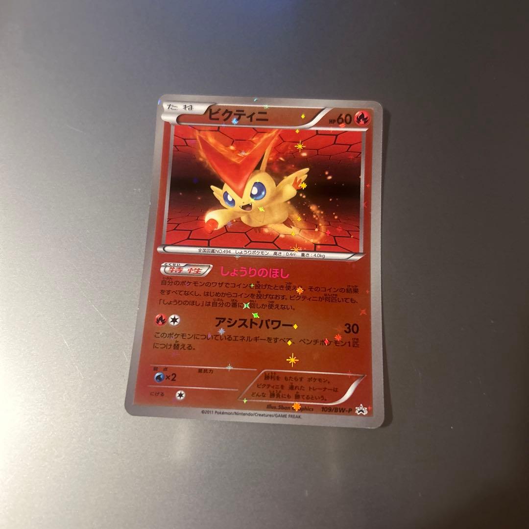 完美品 レシラム ゼクロム ビクティニ バトルギフトセット プロモ