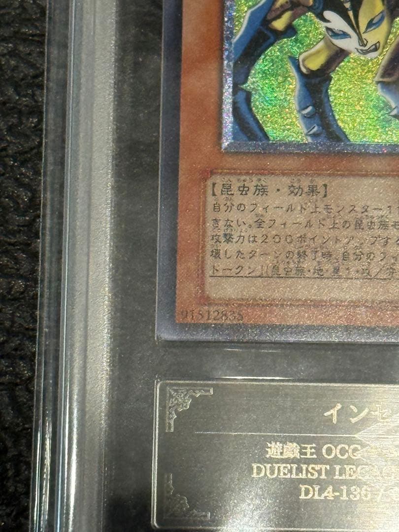 a*s様 【ARS10】インセクト女王　レリーフ　インセクトクイーン　旧レリ　遊