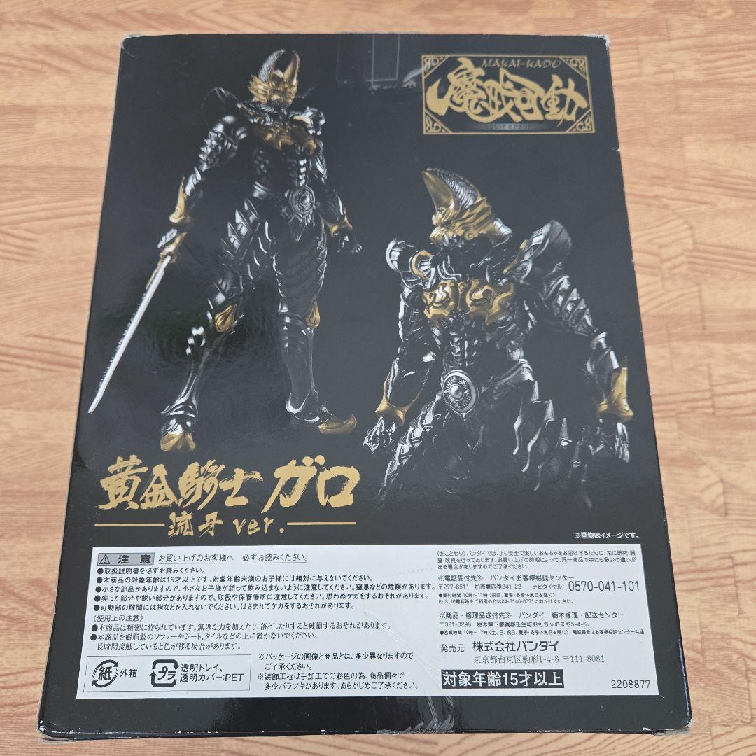 牙狼　GARO　魔戒可動　黄金騎士ガロ　流牙ver