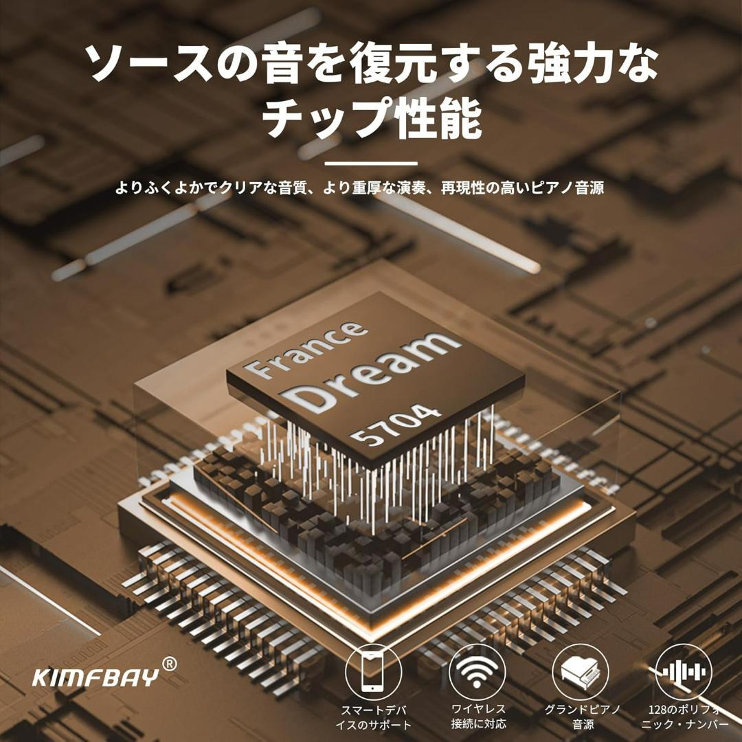 【未使用・美品・即日発送】KIMFBAY 88鍵フルサイズ電子ピアノ ホワイト