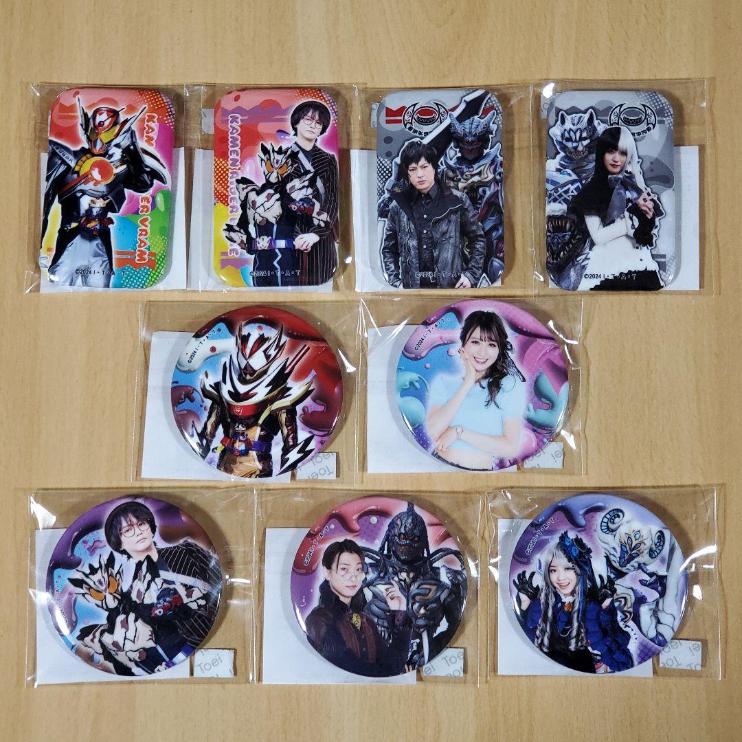 仮面ライダーガヴ TOS くじ 缶バッジ セット