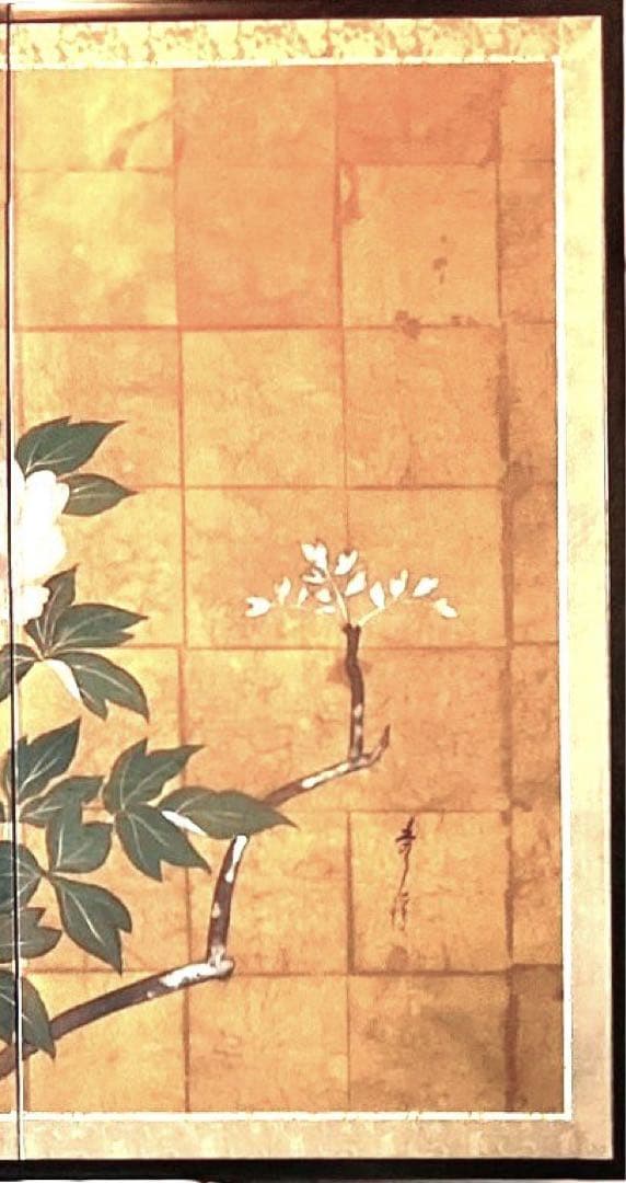 四つ折り屏風　日本画　金箔彩色　『牡丹』