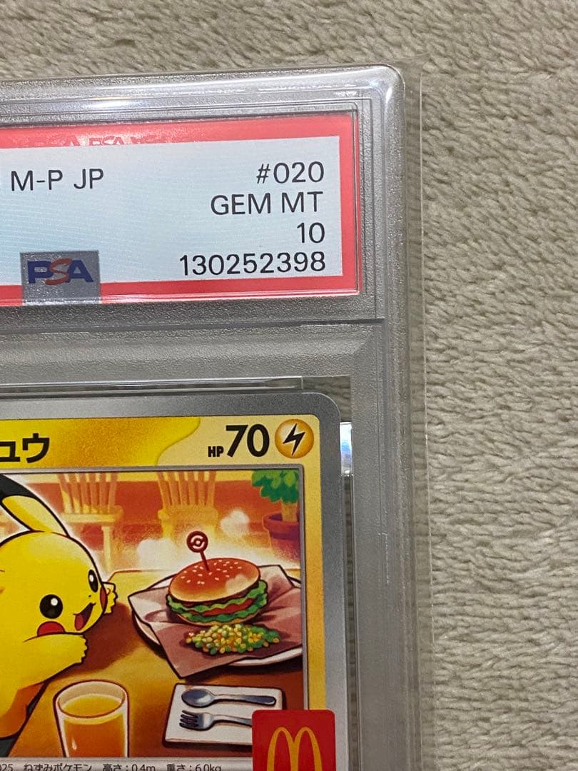【PSA10 3連番】ピカチュウ　マクドナルド　プロモ　ハッピーセット 020