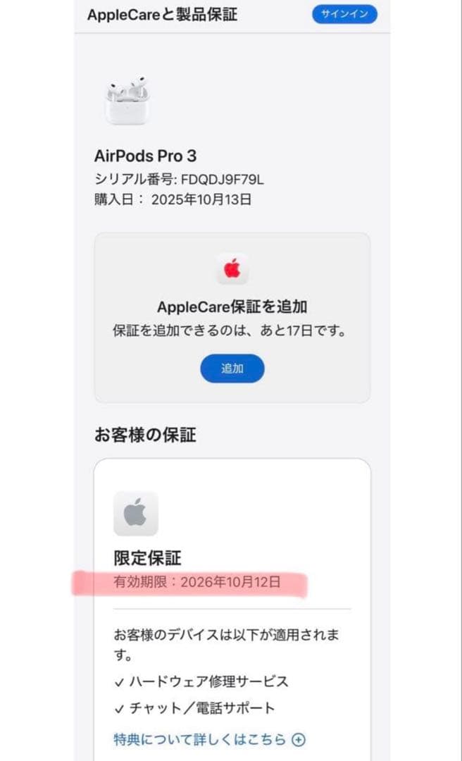 【美品】Apple AirPods Pro 第3世代 充電ケース
