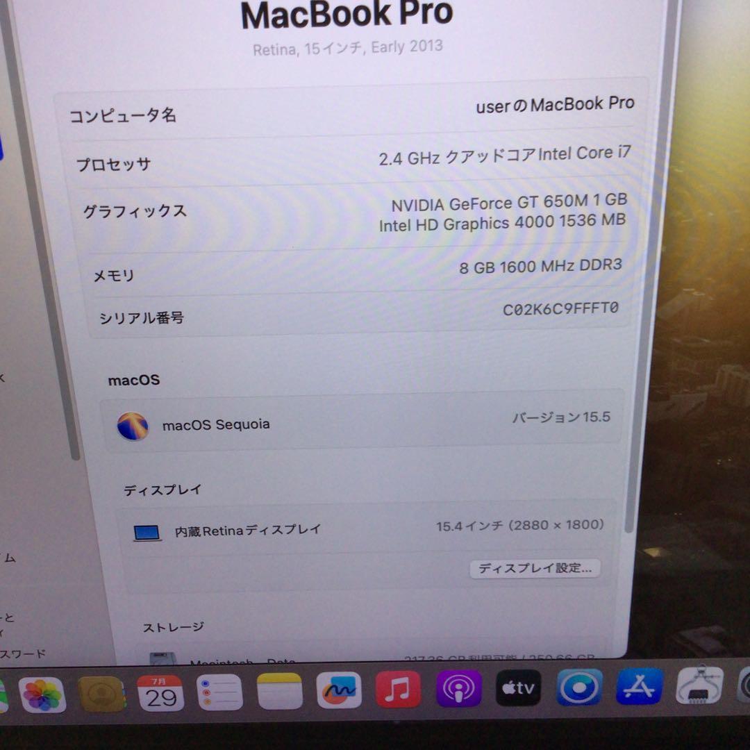 MacBook pro15 A1398 early 2013 充電器付き