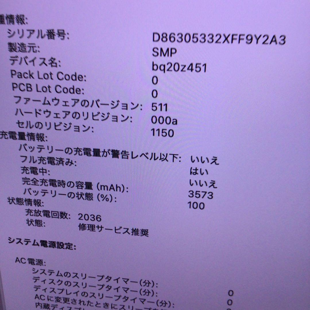 MacBook pro15 A1398 early 2013 充電器付き