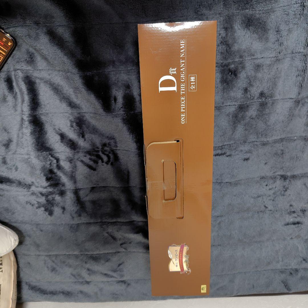 ONE PIECE THE GIGANT NAME D賞