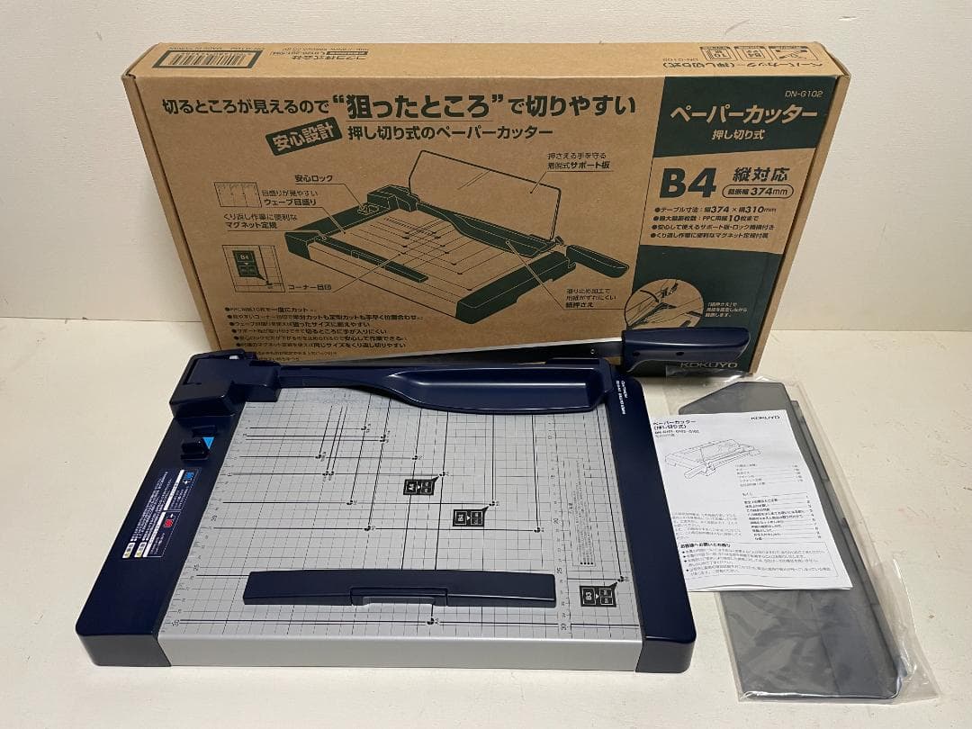 コクヨ 裁断機 ペーパーカッター DN-G102